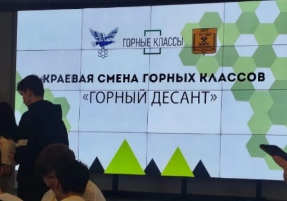 горный десант1