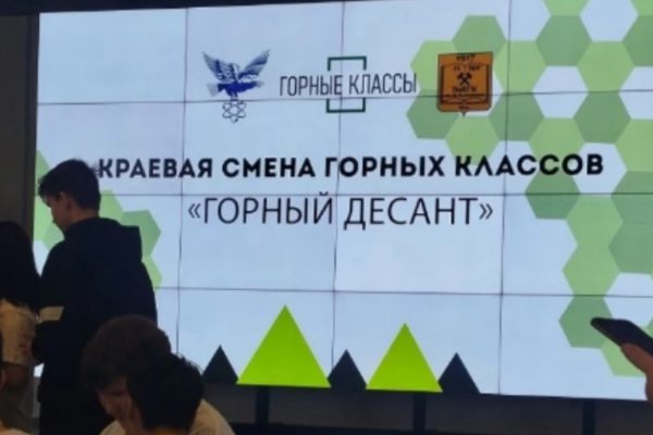 горный десант1